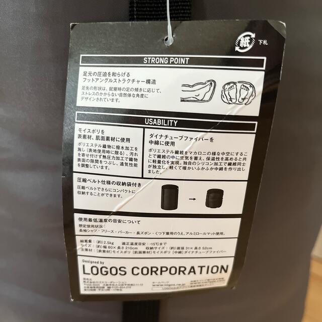 LOGOS - ロゴス 寝袋 neos・  適正温度 -15℃・マミー型 【２個セット】
