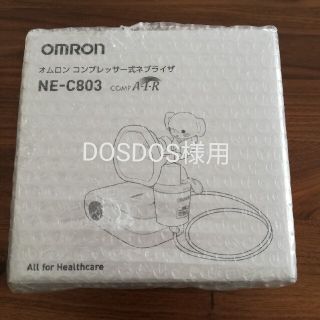 オムロン(OMRON)のオムロン　コンプレッサー式ネブライザー(その他)