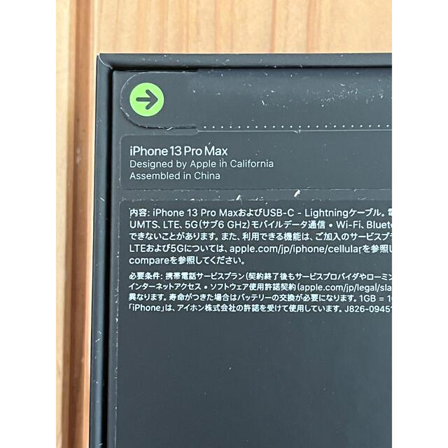 Apple(アップル)の即発送iPhone 13 Pro Max 128GB SIMフリー2台 スマホ/家電/カメラのスマートフォン/携帯電話(スマートフォン本体)の商品写真