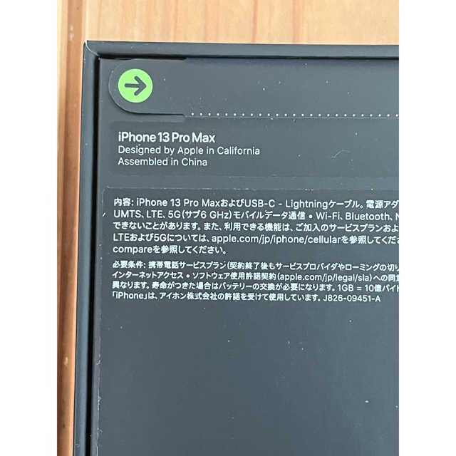 Apple(アップル)の即発送iPhone 13 Pro Max 128GB SIMフリー2台 スマホ/家電/カメラのスマートフォン/携帯電話(スマートフォン本体)の商品写真