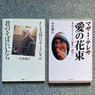 マザー テレサの通販 700点以上 フリマアプリ ラクマ