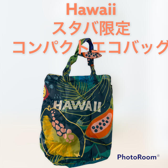 Starbucks Coffee - ハワイ限定○スタバ エコバッグ Starbucksの Starbucks Coffee - ハワイ限定○スタバ エコバッグ Starbucksの