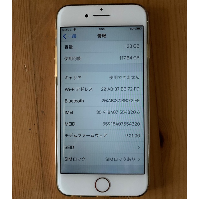 【訳あり】iPhone 7 128GB ローズゴールド　docomo 3