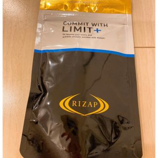 RIZAP ライザップ サプリ お得 リミット 低糖質 糖質制限 ダイエット(ダイエット食品)