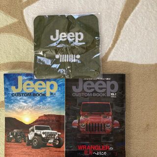 ジープ(Jeep)のjeep 本とミニタオル(ノベルティグッズ)