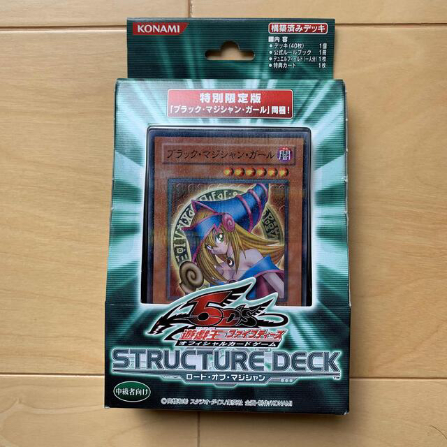 遊戯王ストラクチャーデッキ　ロードオブマジシャン　ブラックマジシャンガール封入