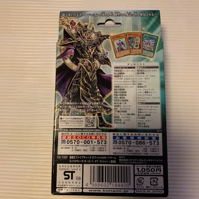 遊戯王ストラクチャーデッキ ロードオブマジシャン ブラック 遊戯王ストラクチャーデッキ ロードオブマジシャン ブラック