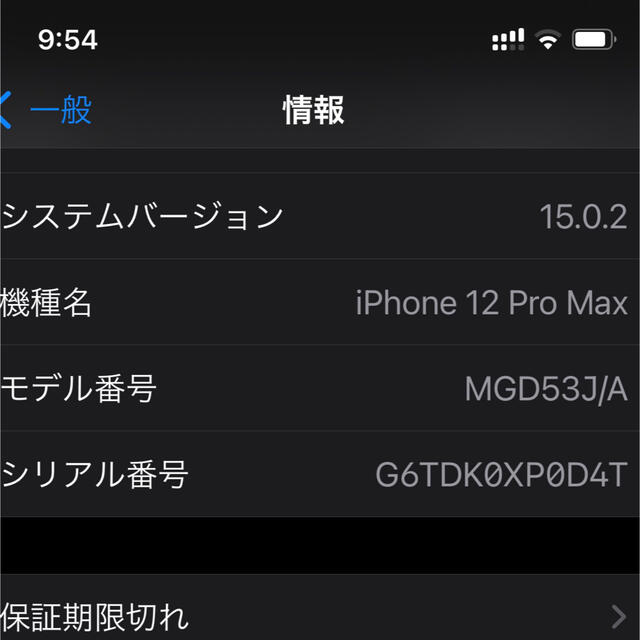 iPhone12 pro max 512GB SIMフリー ゴールド 2