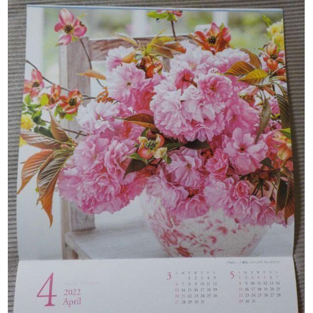 AVON(エイボン)のお花のカレンダー　2022年度版　毎年好評　エフエムジー＆ミッション　エイボン インテリア/住まい/日用品の文房具(カレンダー/スケジュール)の商品写真
