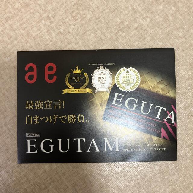 エグータム EGUTAM まつ毛美容液 3