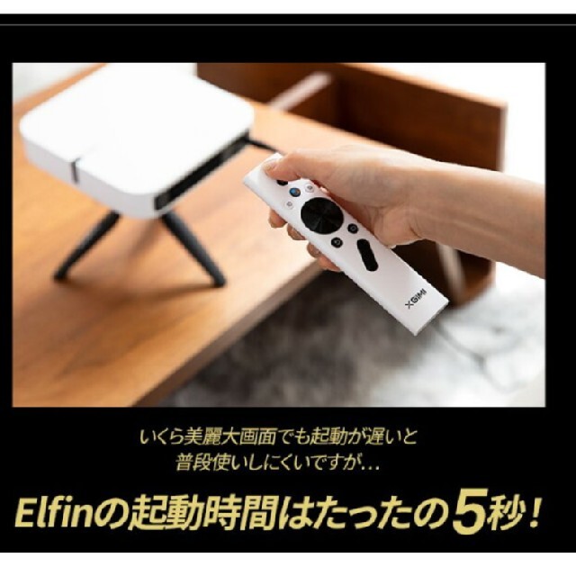 エルフィン XGIMI Elfin プロジェクター新品未使用の通販 by こぶし's shop|ラクマ エルフィン XGIMI Elfin プロジェクター新品未使用の通販 by こぶし's shop|ラクマ