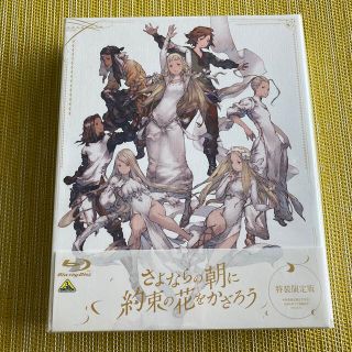 さよならの朝に約束の花をかざろう BD CD 資料集セット