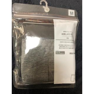 ムジルシリョウヒン(MUJI (無印良品))のMUJI 無印良品　ボクサーパンツ　M  グレー(ボクサーパンツ)