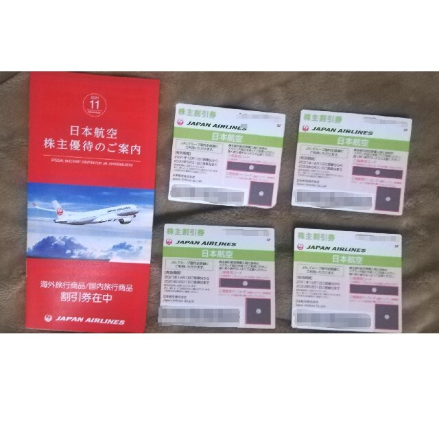 JAL 株主優待 4枚乗車券/交通券 - 航空券