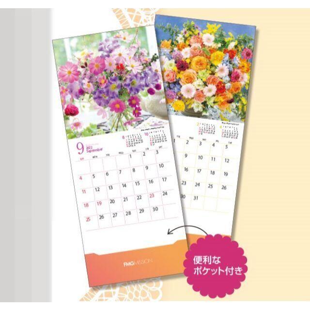 AVON(エイボン)の3冊　お花のカレンダー2022年度　毎年好評　エフエムジー＆ミッション　エイボン インテリア/住まい/日用品の文房具(カレンダー/スケジュール)の商品写真