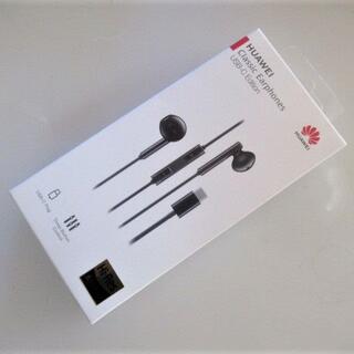 ファーウェイ(HUAWEI)の【新品未開封】HUAWEI Classic Earphones★タイプC端子(その他)