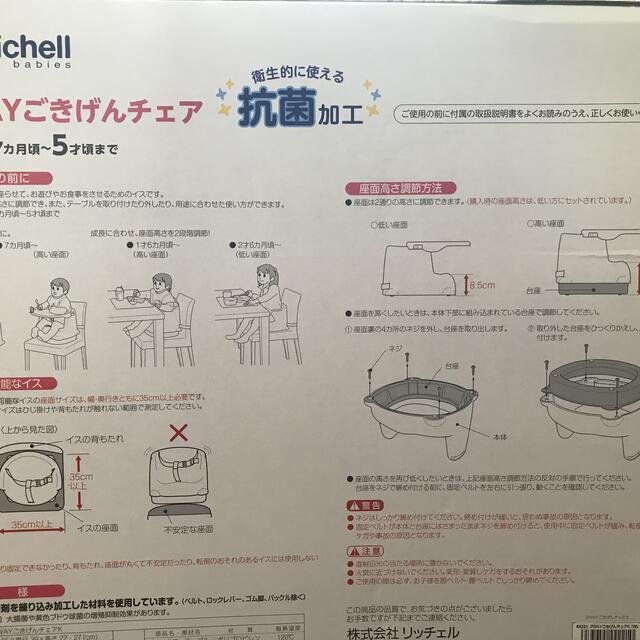 Richell(リッチェル)のrmn様専用⭐︎ キッズ/ベビー/マタニティの授乳/お食事用品(その他)の商品写真