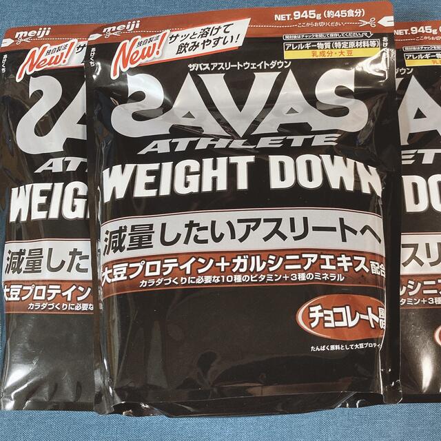 SAVAS(ザバス)のSAVAS ザバス アスリート ウェイトダウン チョコレート味　945g×3袋 食品/飲料/酒の健康食品(プロテイン)の商品写真