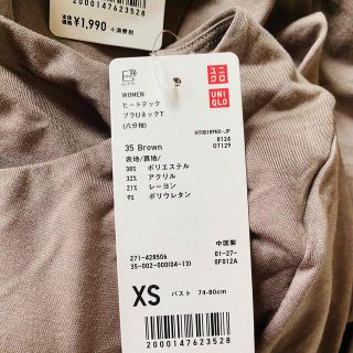 ユニクロ(UNIQLO)のUNIQLOヒートテックUネックT【お気軽にコメント下さい様専用】(アンダーシャツ/防寒インナー)