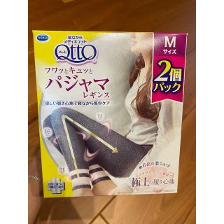 メディキュット(MediQttO)の寝ながらメディキュット フワッとキュッとパジャマレギンス(レギンス/スパッツ)