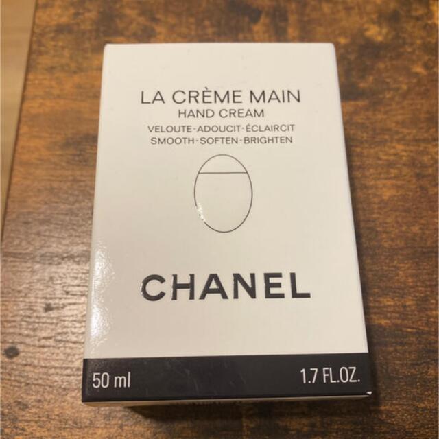 CHANEL LA CREME MAIN Hand Cream