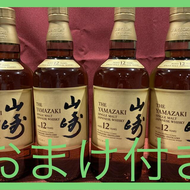 ウイスキーサントリー 山崎12年 700ml×4本　【おまけ付き】