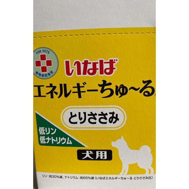 イヌ用ちゅーる 低リン低ナトリウム50本