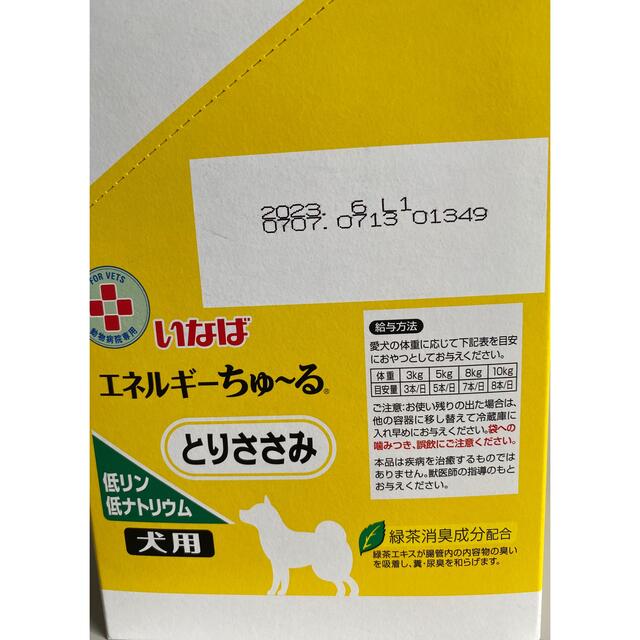 いなば　エネルギーちゅーる　46本　とりささみ　犬用　低リン低ナトリウム