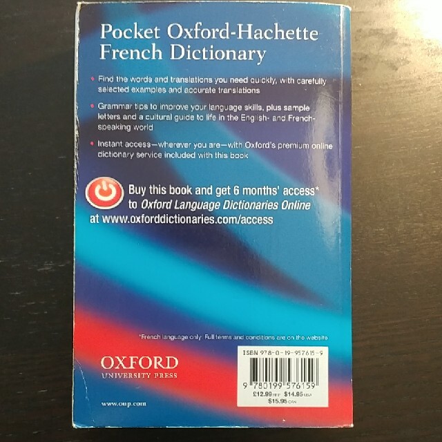 dictionary(ディクショナリー)のOxford French-English dictionary カナダで購入 エンタメ/ホビーの本(語学/参考書)の商品写真