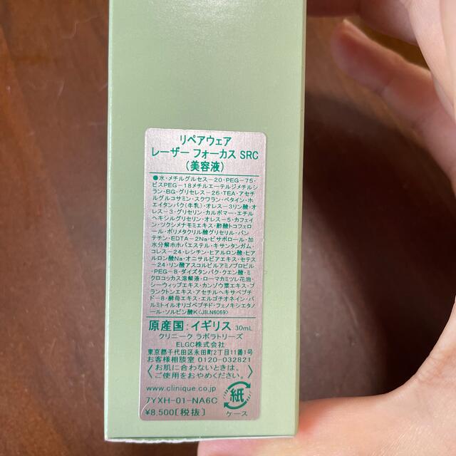 CLINIQUE(クリニーク)のCLINIQUE リペアウェア コスメ/美容のスキンケア/基礎化粧品(美容液)の商品写真