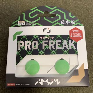 PRO FREAK  Midoriプロフリーク PS4 PS5 (その他)