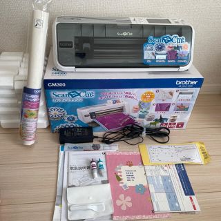 ブラザー(brother)のスキャンカットCM300SCANcutカッティングマシンbrother(その他)