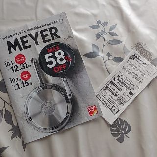 マイヤー(MEYER)のツルハ マイヤー(鍋/フライパン)