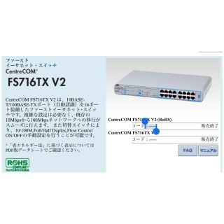 CentreCOM FS716TX V2 Allied Telesisの通販 by おみち's shop CentreCOM FS716TX V2 Allied Telesisの通販 by おみち's shop