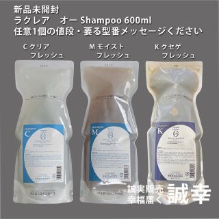 タマリス ラクレア オー シャンプー C クリアフレッシュ 2L 2000ml