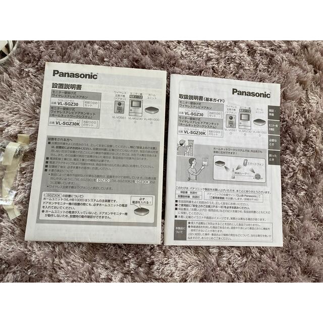 Panasonic Vl Sgz30の通販 By まいまい0913 S Shop パナソニックならラクマ Panasonic モニター壁掛け式ワイヤレステレビドアホン 大得価得価 Xperium Ai