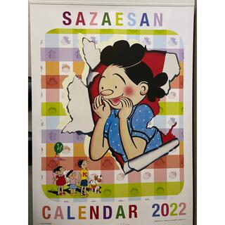 アサヒシンブンシュッパン(朝日新聞出版)の2022年 サザエさんカレンダー(カレンダー/スケジュール)