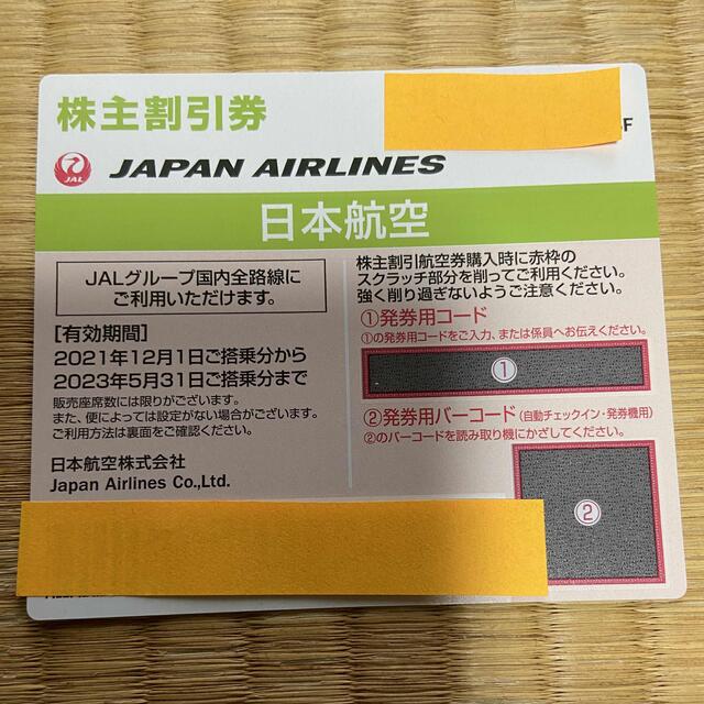 JAL株主優待券　３枚　+  ツアー割引券 チケットの優待券/割引券(その他)の商品写真