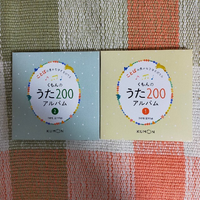 くもんのうた200 エンタメ/ホビーのCD(キッズ/ファミリー)の商品写真