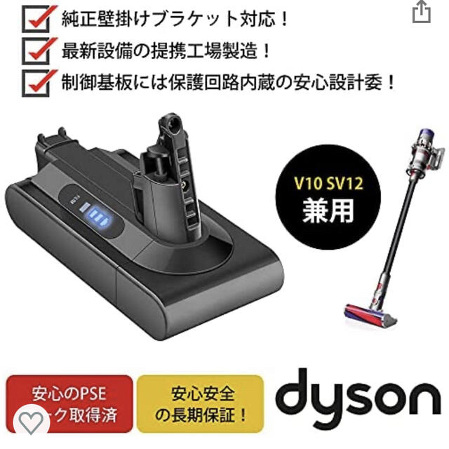 Dyson(ダイソン)のたけさん専用)ダイソン　バッテリー　v10シリーズ スマホ/家電/カメラの生活家電(掃除機)の商品写真