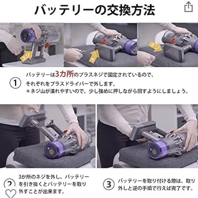 Dyson(ダイソン)のたけさん専用)ダイソン　バッテリー　v10シリーズ スマホ/家電/カメラの生活家電(掃除機)の商品写真