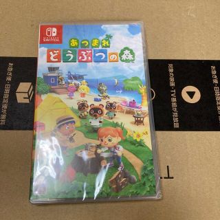 ニンテンドースイッチ(Nintendo Switch)のあつまれ どうぶつの森 Switch(家庭用ゲームソフト)