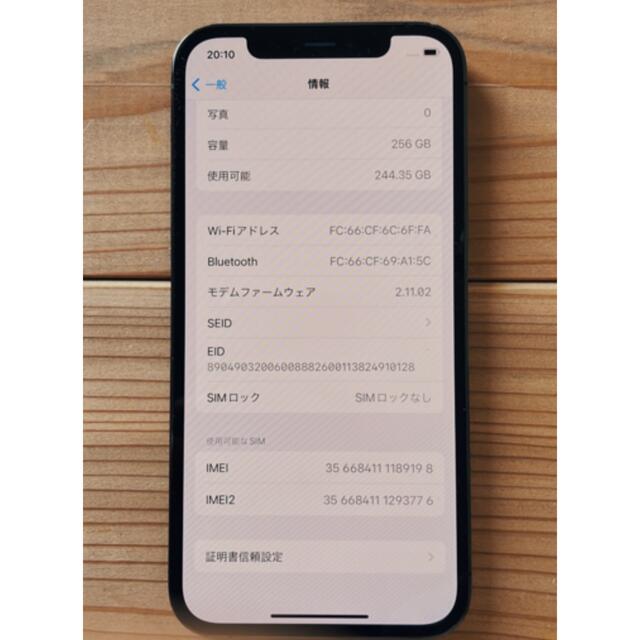 iPhone 12pro 256GB SIMフリー　バッテリー容量100%