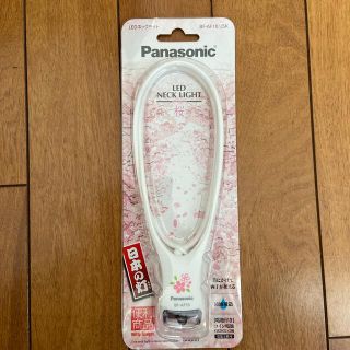 パナソニック(Panasonic)のPanasonic LEDネックライト(ライト/ランタン)