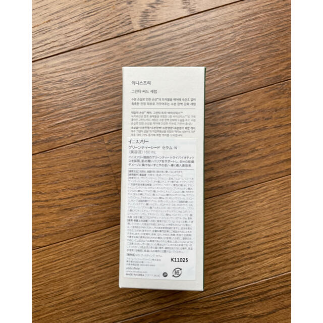 Innisfree(イニスフリー)のイニスフリー　グリーンティーシードセラム　160ml コスメ/美容のスキンケア/基礎化粧品(ブースター/導入液)の商品写真