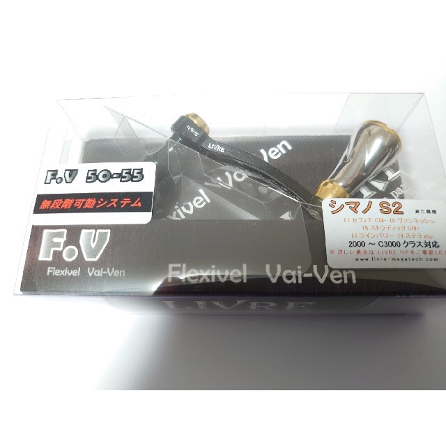 リブレ FV 50-55 シマノ用(スピニングリール用ハンドル)の通販 リブレ FV 50-55 シマノ用(スピニングリール用ハンドル)の通販