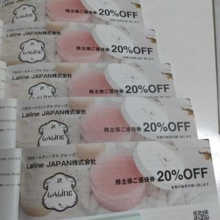 ラリン(Laline)のTSIホールディングス 株主優待  Laline JAPAN 20％OFF 5枚(ショッピング)