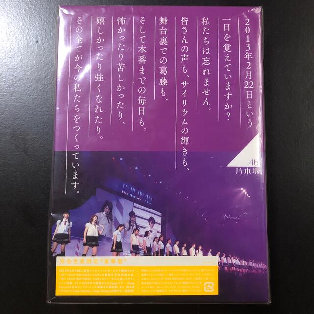 乃木坂46  1st Year BIRTH DAY DVD 初回限定版