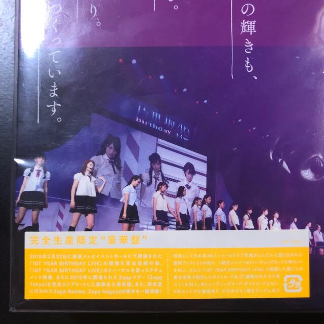 乃木坂46  1st Year BIRTH DAY DVD 初回限定版 2