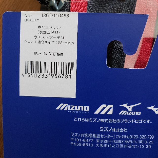 MIZUNO(ミズノ)のmizuno　ウエストバッグM スポーツ/アウトドアのスポーツ/アウトドア その他(その他)の商品写真